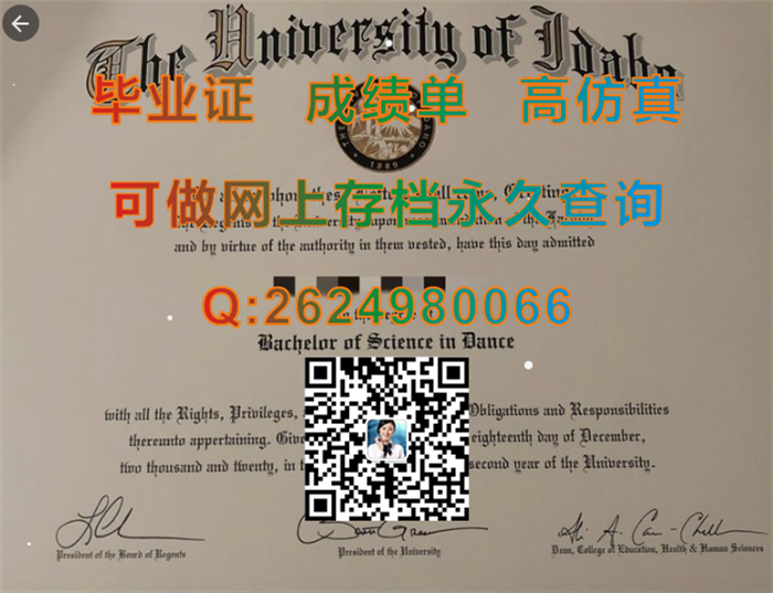 美国爱达荷大学毕业证文凭学位证书模版参考|University of Idaho diploma|美国大学纸质版证书文凭样本）