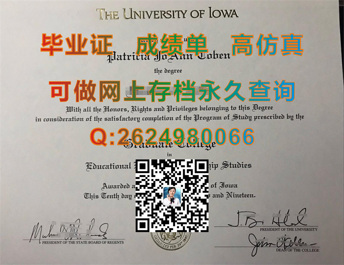 美国北爱荷华大学英文版毕业证文凭学位证书图片参考|University of Northern Iowa diploma|办留信网认证）