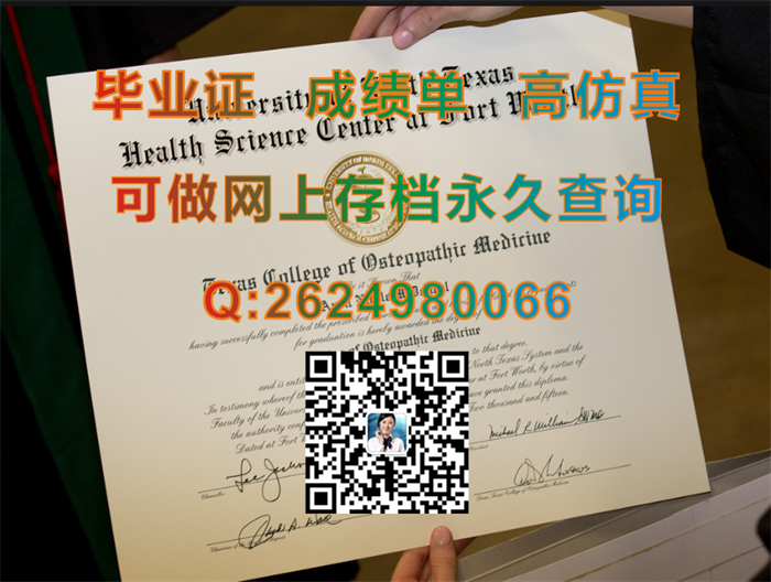 美国北德克萨斯大学毕业证文凭学位证书成绩单模版实拍|University of North Texas diploma|买国外大学证书）