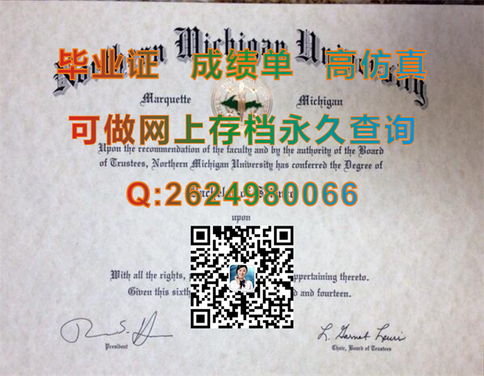 美国北密歇根大学毕业证文凭成绩单案例展示图|NorthernMichigan University diploma|买美国大学纸质版证书）