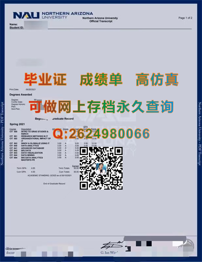 美国北亚利桑那大学毕业证文凭成绩单及外壳定做|购买美国北亚利桑那大学纸质版证书|留信网认证入网查询）