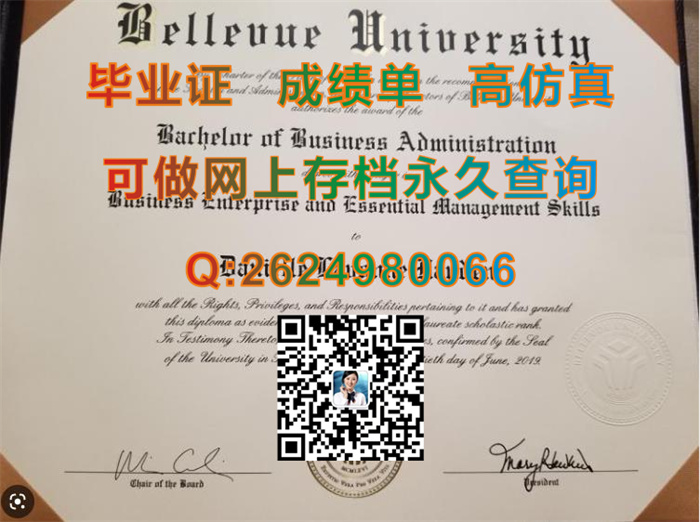 美国贝尔维尤学院毕业证文凭学位证成绩单及外壳样本实拍|Bellevue College diploma|留信网认证永久可查询）