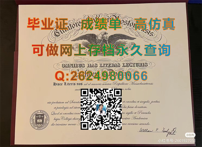 美国波士顿学院毕业证文凭成绩单及外壳样本实拍|Boston College diploma|美国波士顿学院文凭证书案例展示）