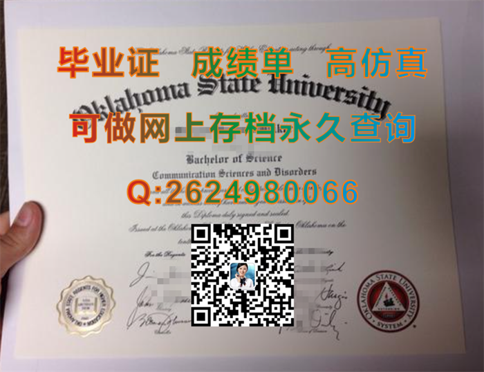 俄克拉荷马州立大学.png