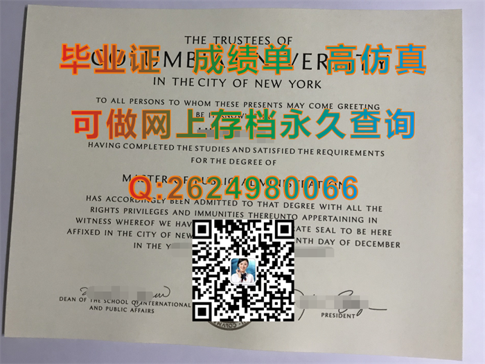 哥伦比亚大学.png