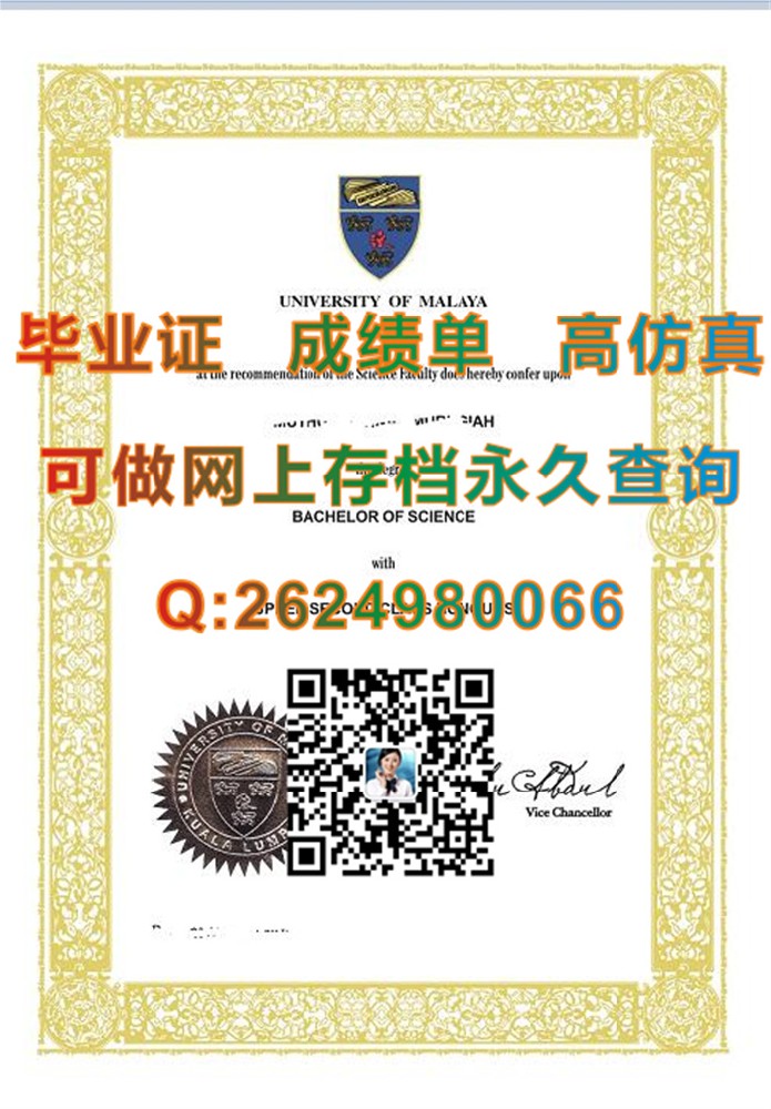 马来西亚大学毕业证文凭学历证书纸质照片欣赏|University of Malaysia diploma|马来西亚学位证书购买）