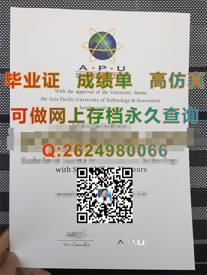 马来西亚亚太科技大学毕业证文凭学历证书1比1定制|马来西亚硕士学位证书样本|留信认证官网存档永久可查）