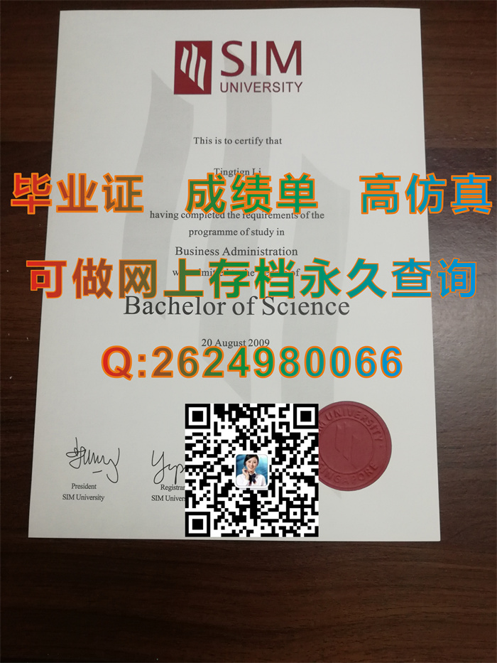 新加坡管理学院毕业证文凭学位证实拍样本|新加坡管理学院学历证书文凭购买|留信认证官网存档永久可查）