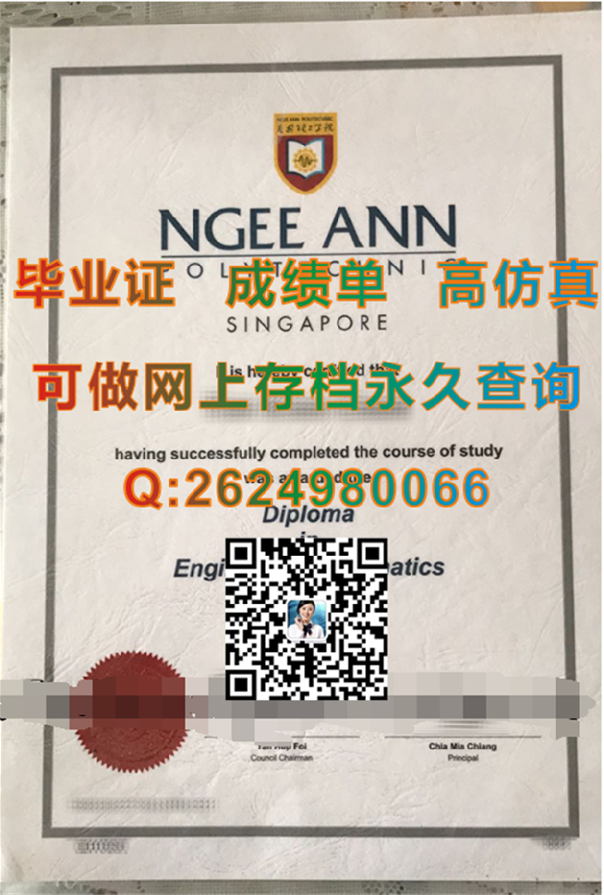 新加坡义安理工学院毕业证文凭学历证书纸质照片欣赏|新加坡硕士学位证书制作|留信认证官网存档永久可查）