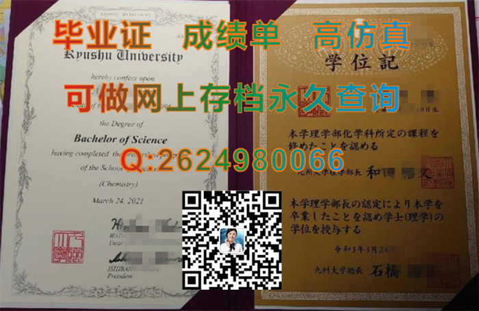 日本九州大学英文版毕业证书文凭学位证外壳纸质图片欣赏|日本九州大学学历证书制作|留信网认证永久可查询）