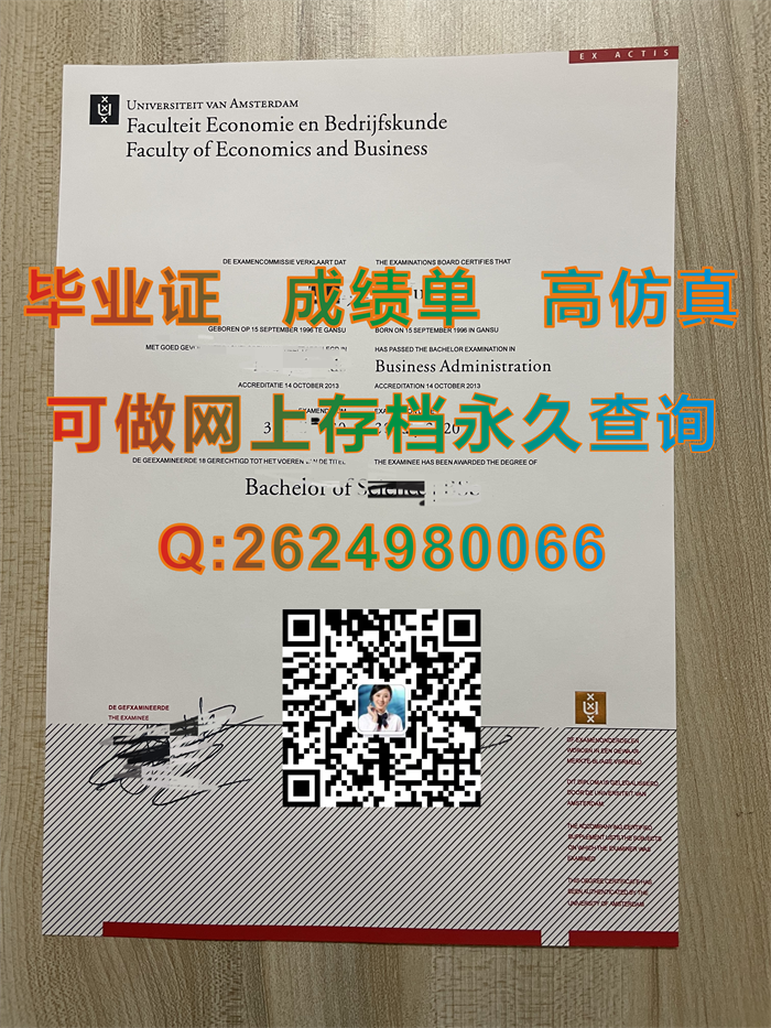 荷兰阿姆斯特丹大学毕业证文凭学位证书样本实拍|UvA文凭证书制作|University of Amsterdam  diploma）