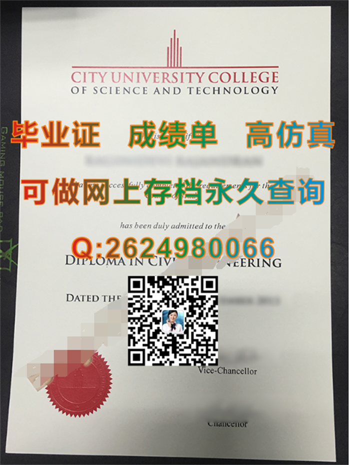 马来西亚城市理工大学毕业证文凭学历证书成绩单高清案例实拍|City U毕业证代办|马来西亚文凭购买推荐）