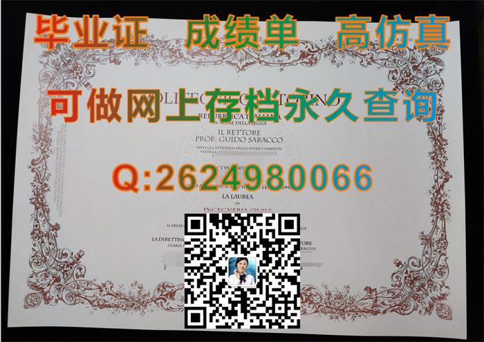 意大利都灵理工大学毕业证文凭学历证书成绩单样本案例实拍|Polito文凭购买|意大利大学毕业证代办）