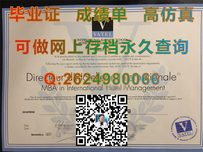 瓦岱勒国际酒店管理学院毕业证文凭学位证及成绩单补办|购买国外证书|留信网认证官网存档永久可查）