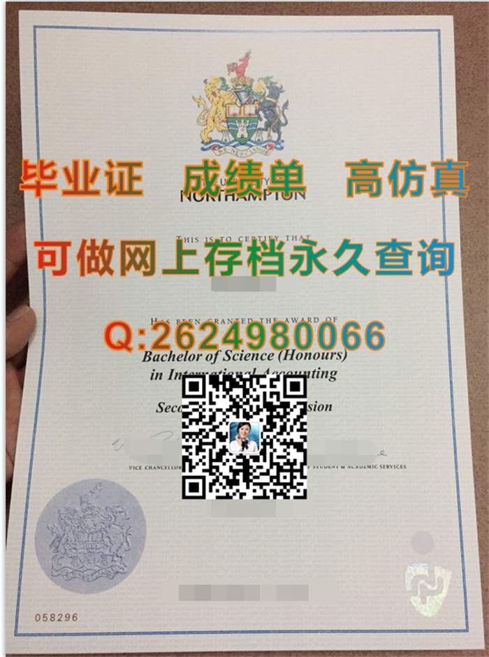 英国北安普顿大学毕业证文凭学位证书实拍样式|UoN文凭证书购买|英国毕业证制作|留信网认证永久可查询）