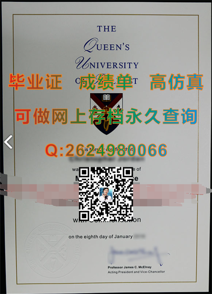 代办英国贝尔法斯特女王大学毕业证文凭学历证书成绩单|QUB毕业证书原版定制|留信网认证官网存档永久可查）