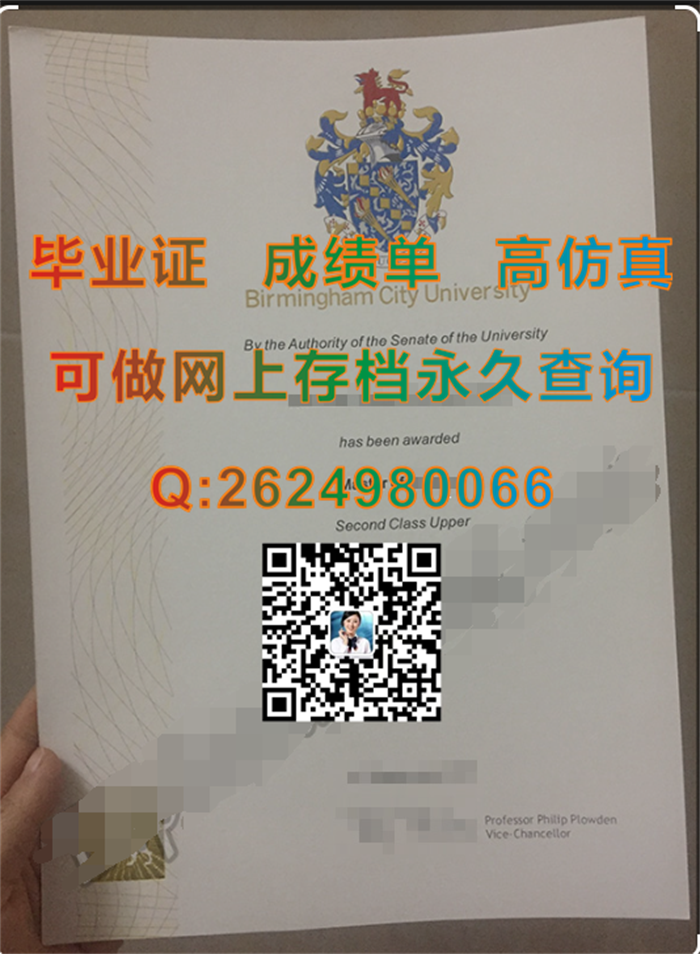 英国伯明翰城市大学毕业证文凭学位证成绩单购买|BCU文凭制作|英国证书样本|留信网认证永久可查询）