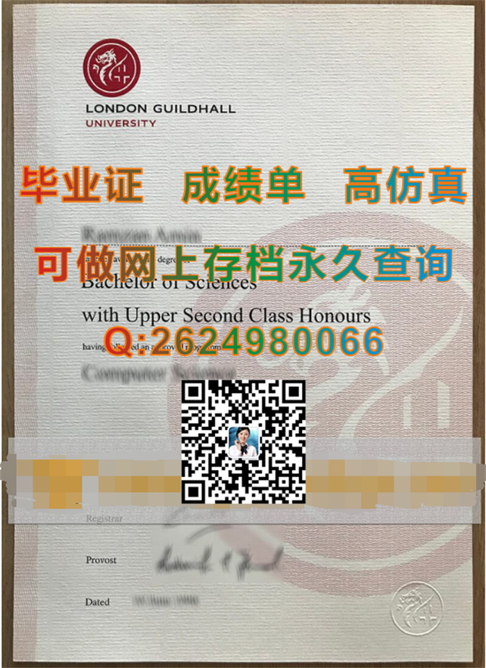 伦敦吉尔德霍尔大学毕业证文凭成绩单代办|London Guildhall University diploma|购买英国文凭证书）