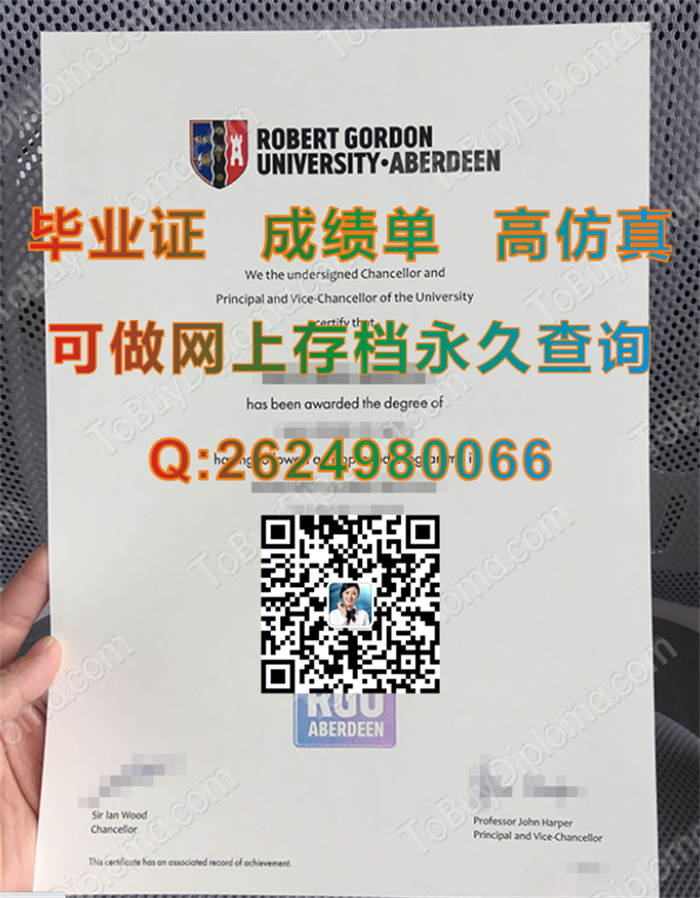 罗伯特戈登大学毕业证文凭学历证书办理|RGU成绩单购买|Robert Gordon University diploma|留信网认证入网查询）