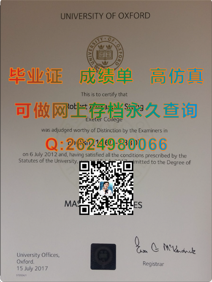 牛津大学.png