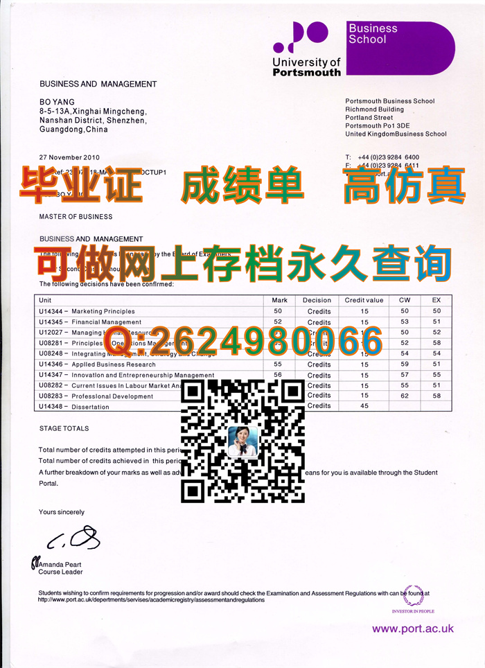 朴次茅斯大学成绩单旧版（成）University of Portsmouth.jpg