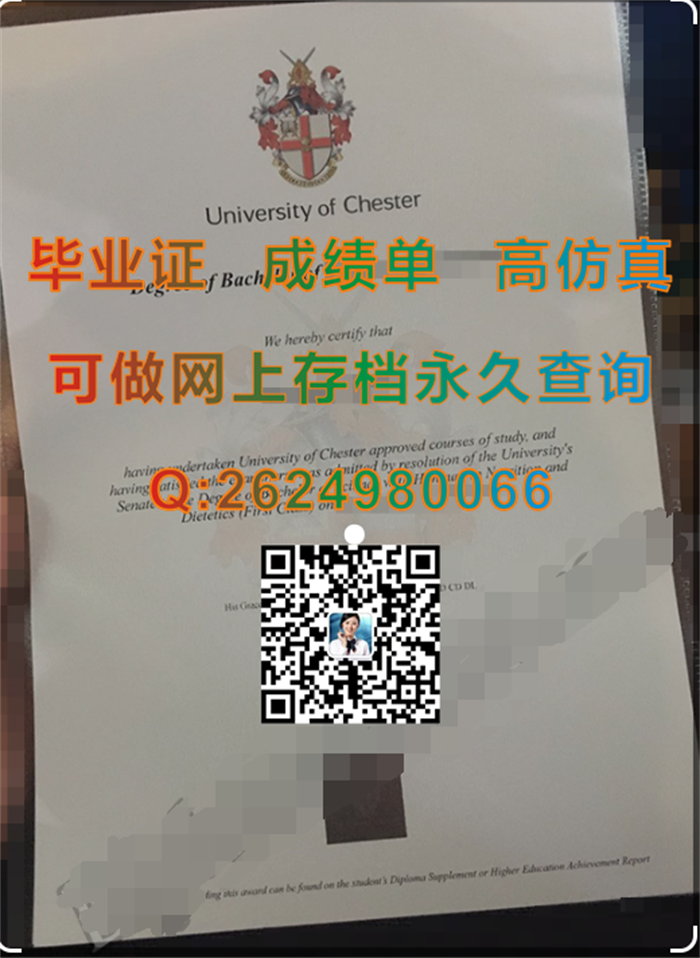 定制英国切斯特大学毕业证文凭|UoC成绩单购买|University of Chester diploma|留信网认证入网需要多少钱）