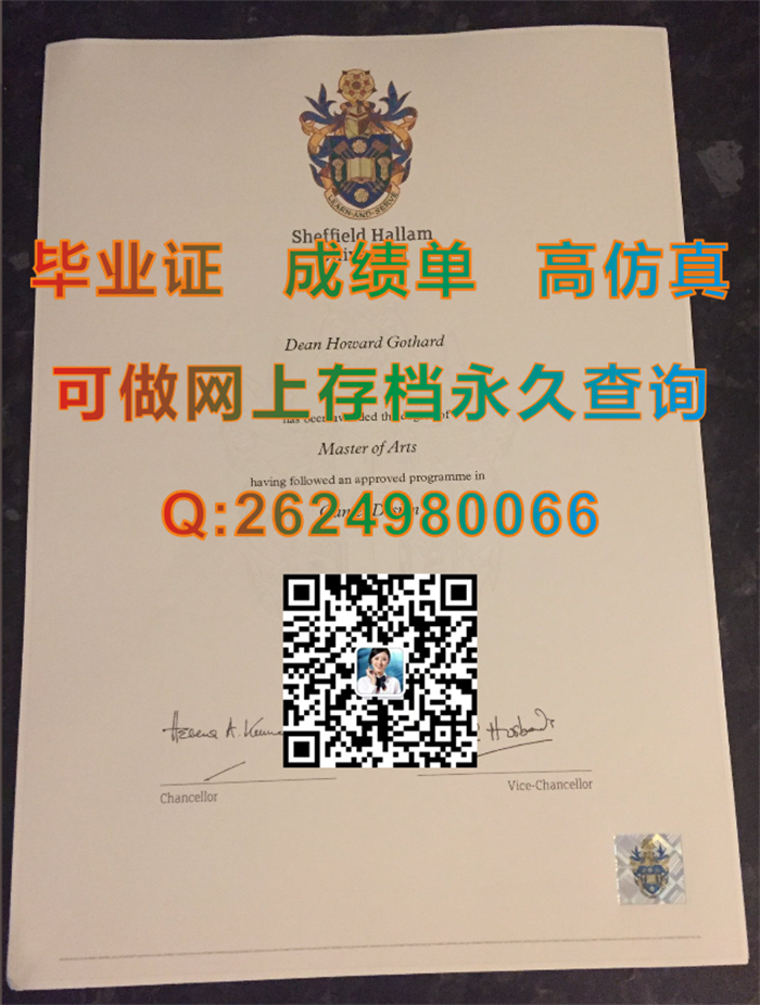 谢菲尔德哈兰姆大学.png