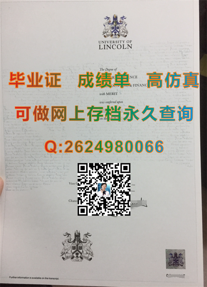 英国林肯大学毕业证文凭成绩单学位证书制作|UoL毕业证书购买|国外文凭定制|留信网认证入网查询）