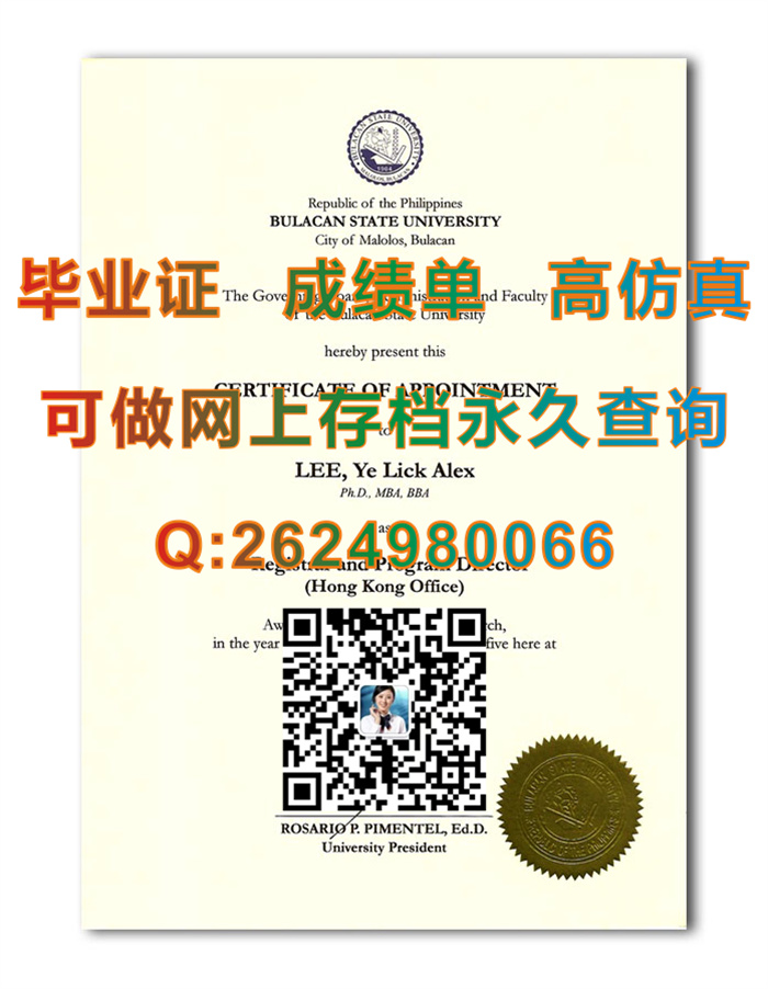 菲律宾布拉卡国立大学毕业证文凭学位证成绩单案例展示|BSU文凭样本|Bulacan State University diploma）