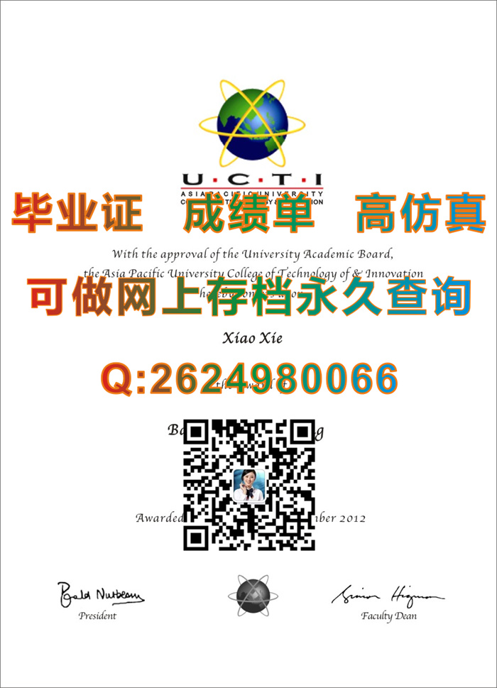 马来西亚亚太科技大学毕业证文凭学位证成绩单案例展示图|购买马来西亚学历证书|APU毕业证书一模一样复刻）