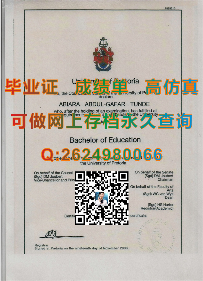 南非比勒陀利亚大学毕业证文凭学位证成绩单案例展示图|购买南非大学全套文凭证书|University of Pretoria diploma）