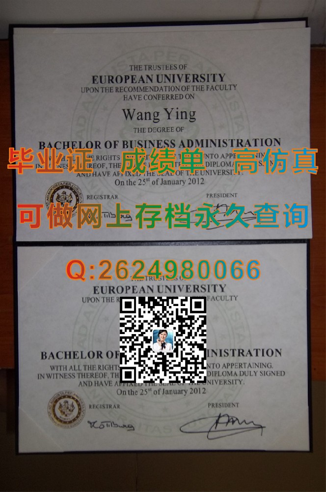 offer《瑞士欧洲大学毕业证文凭学位证封皮外壳图片实拍》瑞士大学毕业证样本|EU Business School diploma）