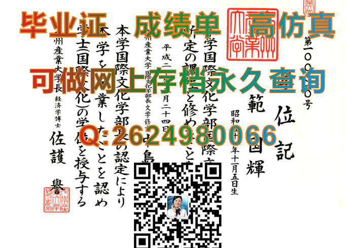 九州产业大学毕业证样本|Kyushu Sangyo University文凭|日本大学假学历）