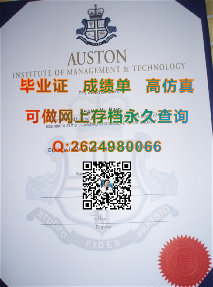 新加坡澳世敦管理学院毕业证、文凭、成绩单、外壳|新加坡大学毕业证定制|新加坡文凭样本|国外学历认证书）