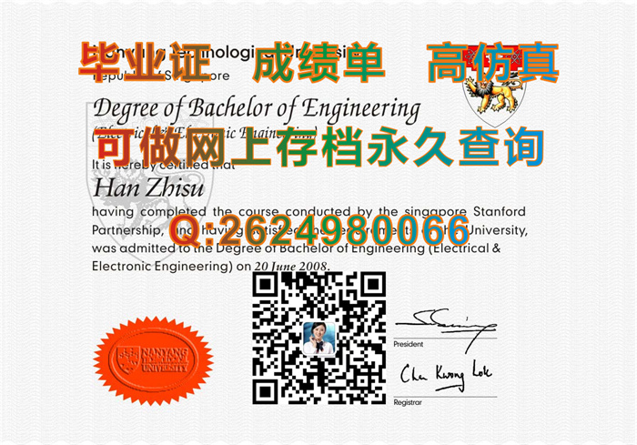 新加坡南洋理工大学毕业证、文凭、成绩单、外壳|新加坡文凭购买|国外学历认证书|NTU文凭|新加坡大学毕业证样本）