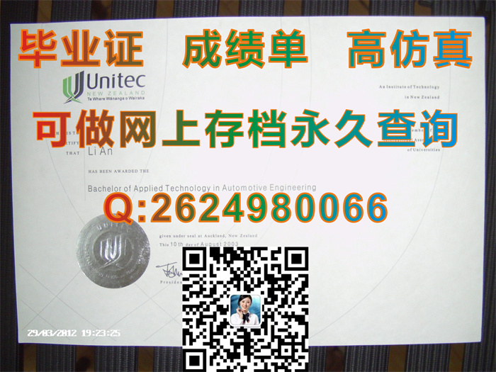 新西兰国立理工学院毕业证、文凭、学位证、成绩单|UNITEC理工学院毕业证|国外学历学位认证|Carrington文凭）