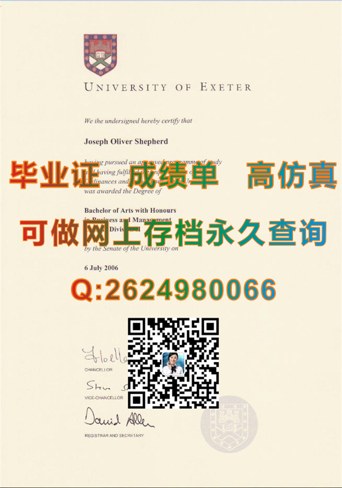 埃克斯特大学毕业证、文凭、成绩单、学历证明书|offer《Exon毕业证》University of Exeter diploma|英国文凭样本）