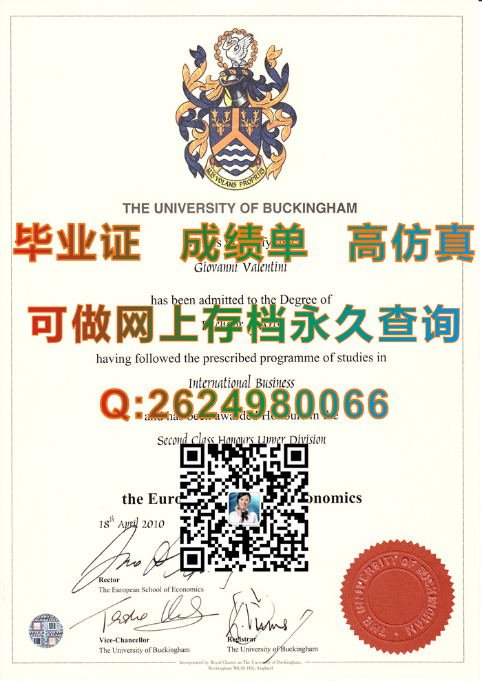 白金汉大学毕业证、文凭、成绩单、学历证明书|offer《英国文凭样本》The University of Buckingham diploma）