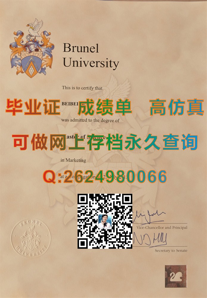 布鲁内尔大学毕业证、文凭、成绩单、学历证明书|offer《Brunel文凭定制》Brunel University London diploma）