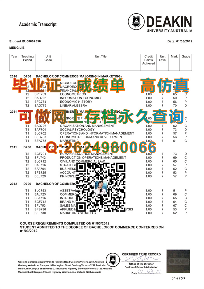 澳大利亚迪肯大学毕业证、文凭、成绩单、学位证书|澳洲文凭定制|offer《澳大利亚DKU毕业证》国外大学毕业信样本）