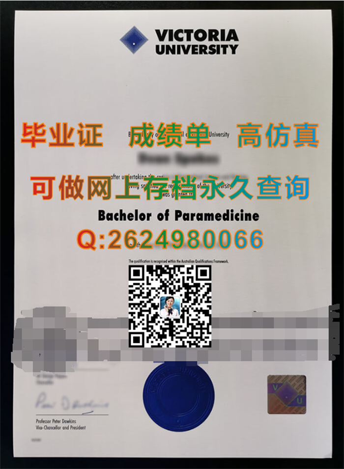 澳大利亚维多利亚大学毕业证、文凭、成绩单、学位证书|国外大学毕业信样本|offer《购买澳大利亚VU文凭》）