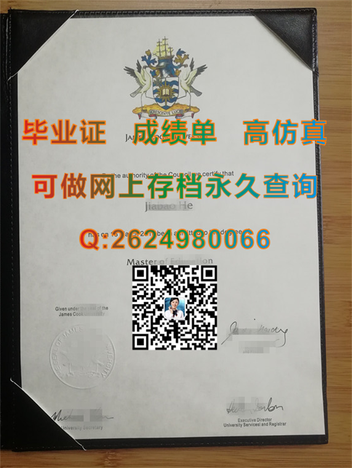 詹姆斯·库克大学毕业证、文凭、成绩单、学位证、外壳制作|JCU文凭购买|James Cook University毕业证书样本）