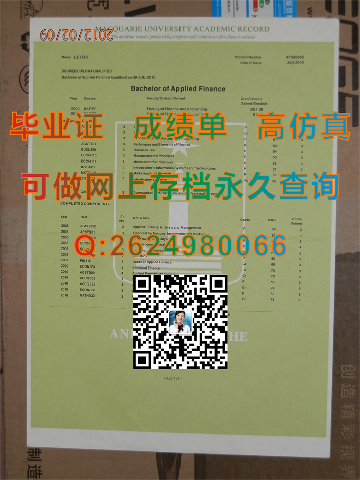 麦考瑞大学毕业证、文凭、成绩单、学位证|澳洲MQU文凭制作|澳洲本科学历证书购买|Macquarie University毕业证）