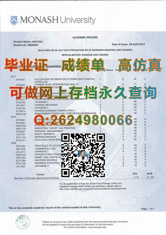 莫纳什大学毕业证、文凭、成绩单定制|Monash文凭样本|澳洲毕业证模版|澳洲学位证样本|蒙纳士大学毕业证购买）