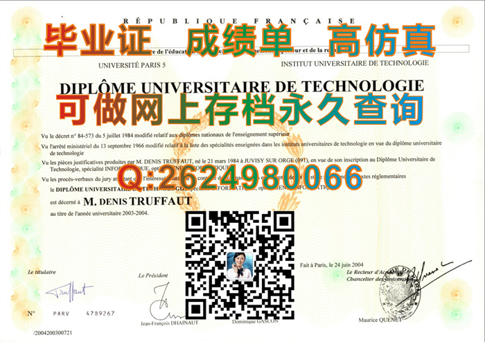 定制法国巴黎第五大学毕业证、文凭、成绩单、学位证书|法国毕业证购买|法国文凭样本|Paris Descartes University文凭）