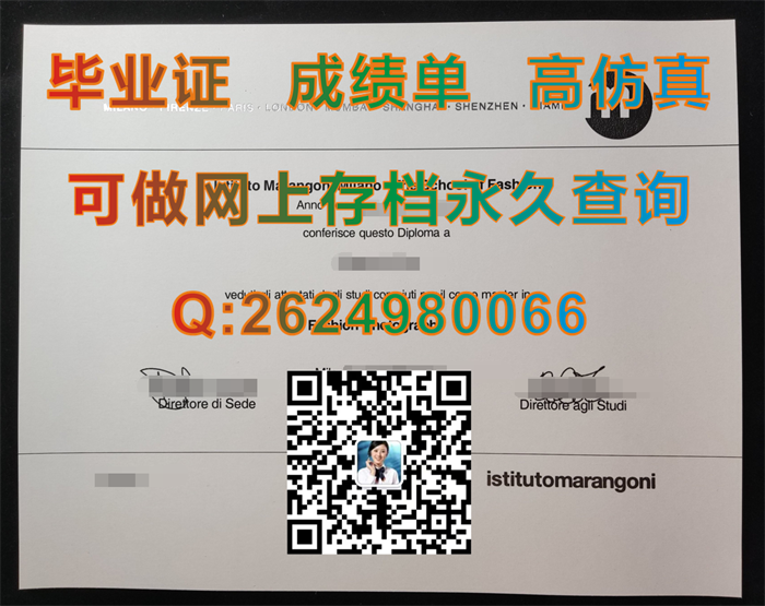 马兰欧尼设计学院毕业证、文凭、学位证、成绩单|国外文凭定制|国外毕业证购买|国外学历学位认证书代办）