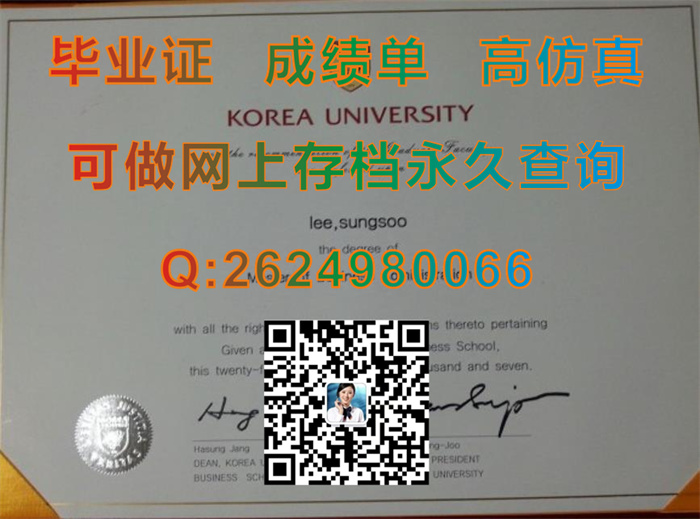 韩国高丽大学毕业证文凭成绩单学位证购买|韩国KU文凭定制|Korea University毕业证|韩国学历学位认证书）