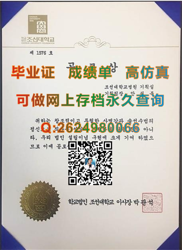 韩国又石大学毕业证、文凭、成绩单、学位证、外壳快速购买|韩国大学文凭定制|Woosuk University毕业证）