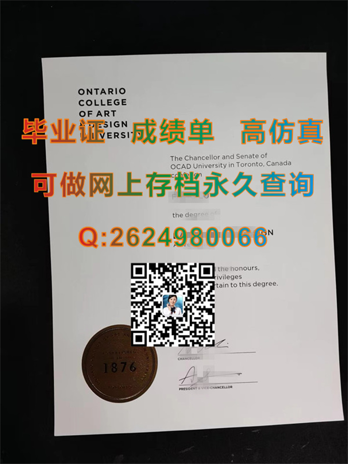 加拿大百年理工学院毕业证、文凭、成绩单、学位证制作|加拿大文凭证书购买|加拿大毕业证样本|国外学历认证书）