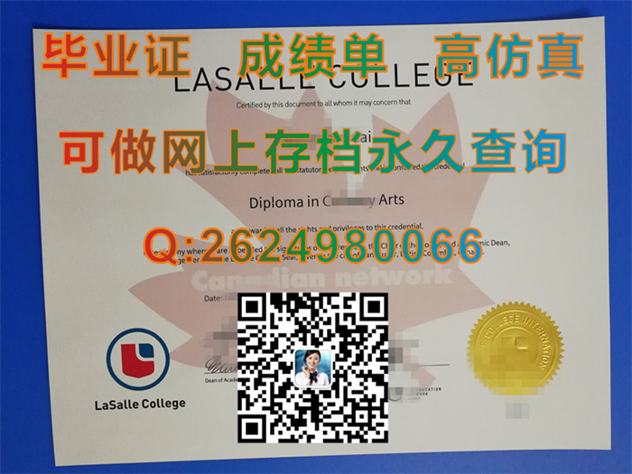 加拿大拉萨尔大学毕业证、文凭、成绩单、学位证书|La Salle University毕业证|加拿大学历证书购买|加拿大文凭定制）